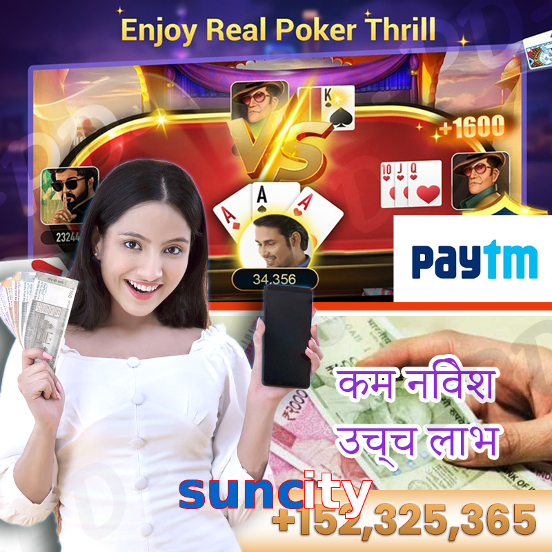 suncity